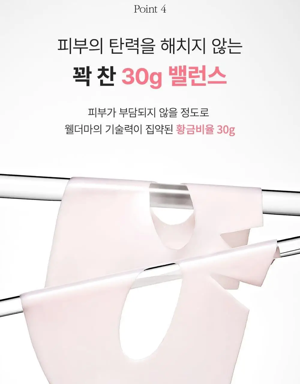 [증정이벤트/탄력광채수분진정] 웰더마 겔마스크팩 4매, 4종 택1 (콜라겐/시카/레티놀/PDRN) 상세페이지 96